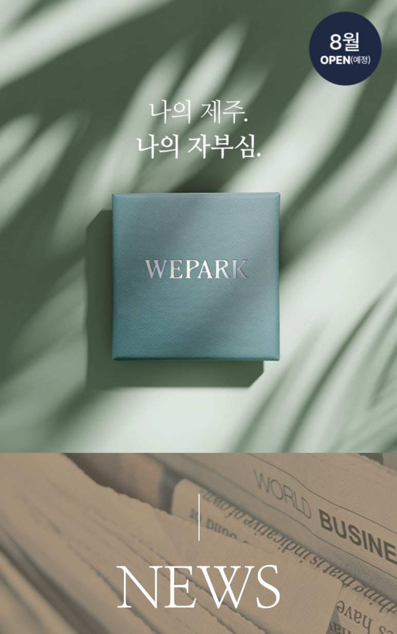 (주)제주아침 이미지