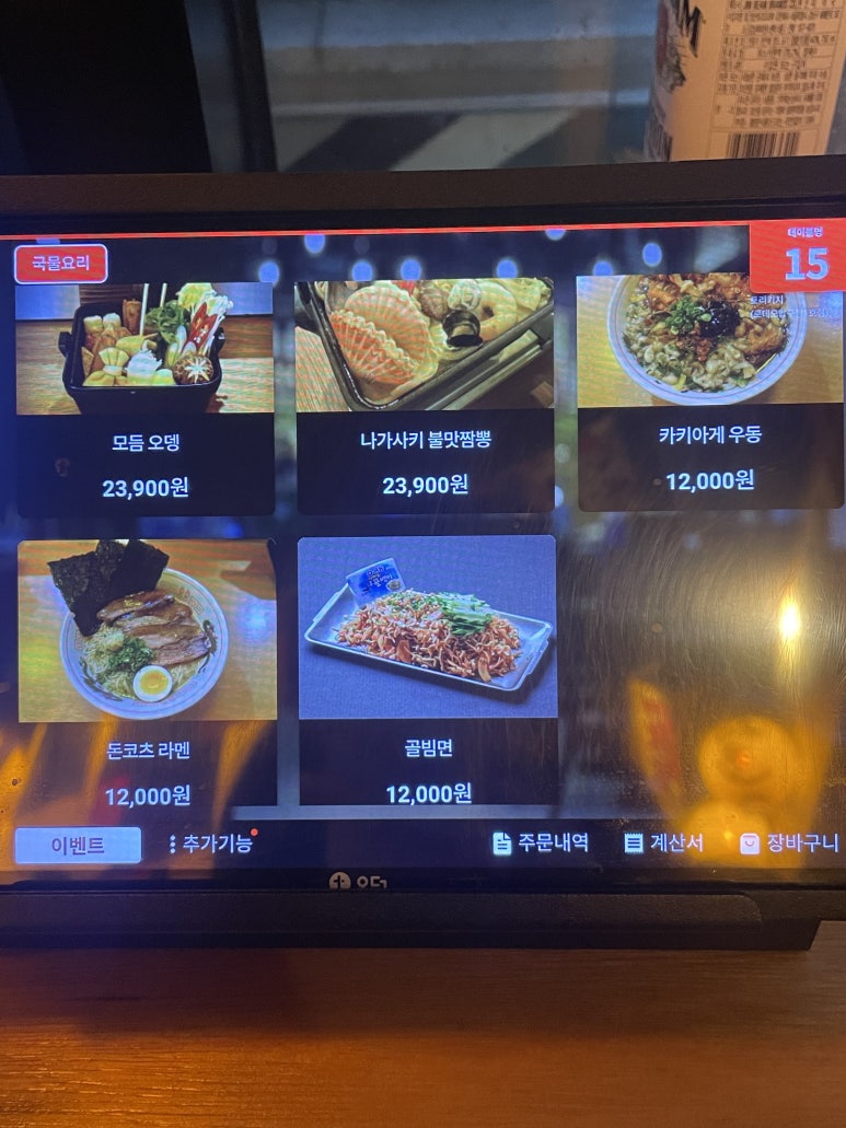 토리키치압구정 이미지