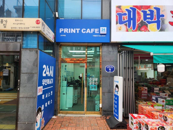 프린트카페군자역점 이미지