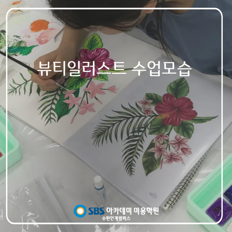 진뷰티 이미지