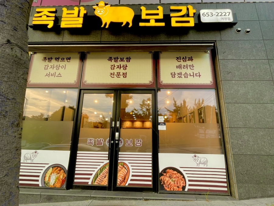 뚜레쥬르여수무선점 이미지