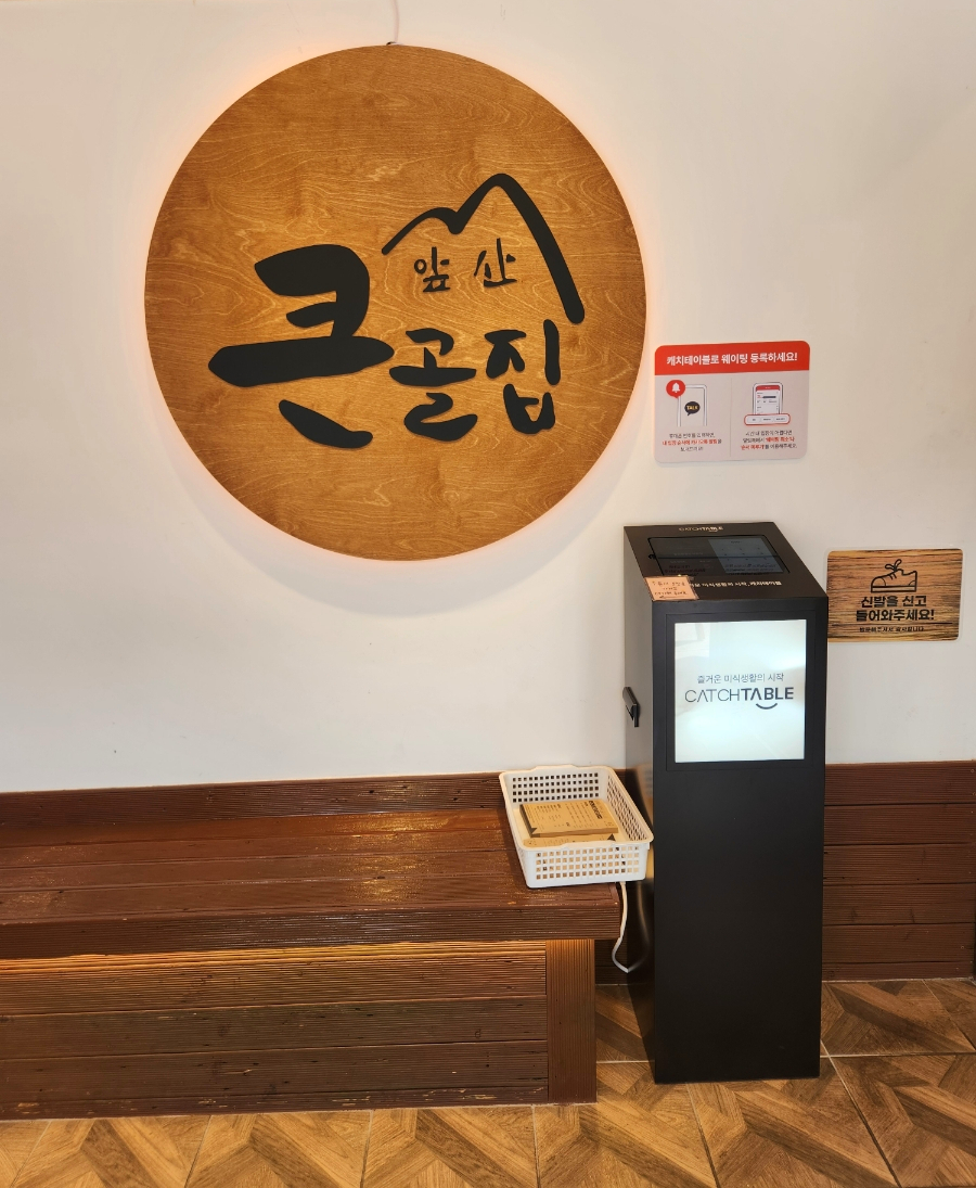 밥맛나 이미지