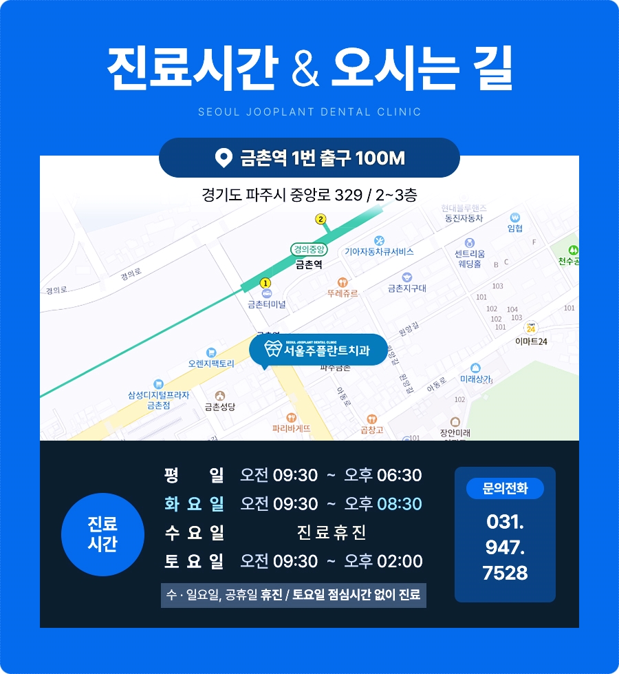 안심플란트치과의원 이미지
