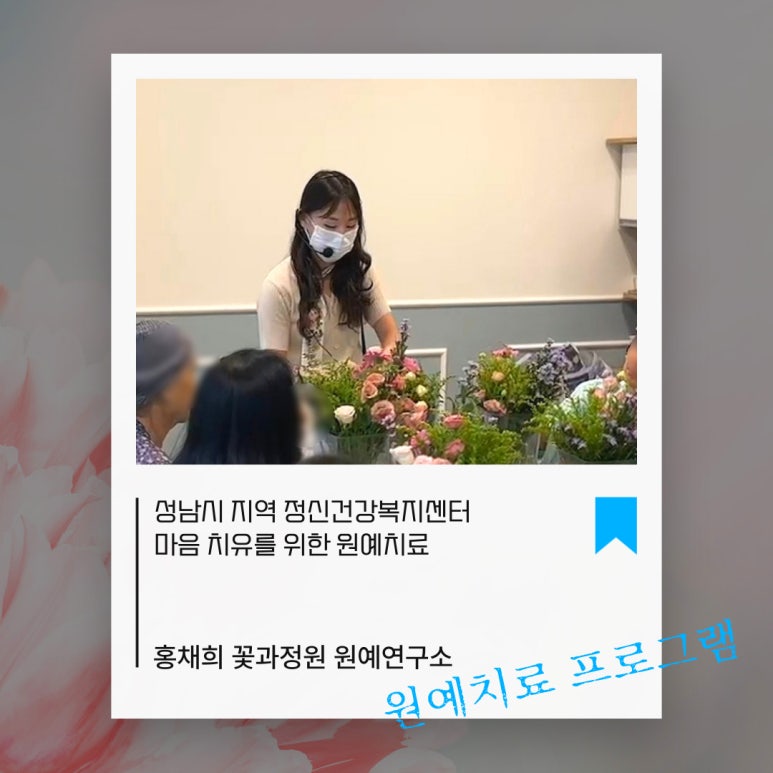 치유정원연구소 이미지