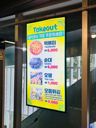 제이에이치분식 이미지