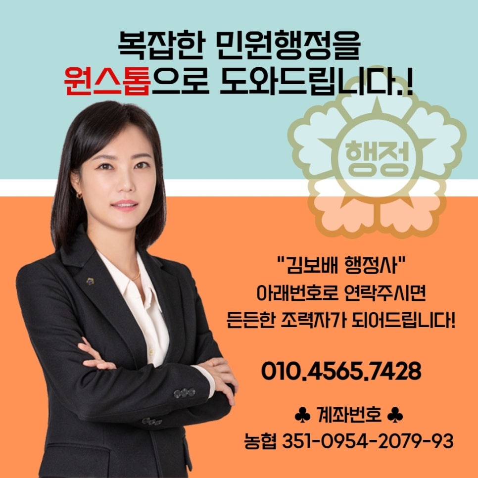 김보배행정사사무소 이미지