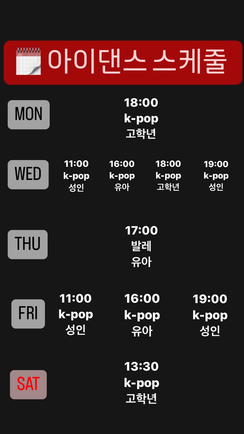 아이댄스학원 이미지