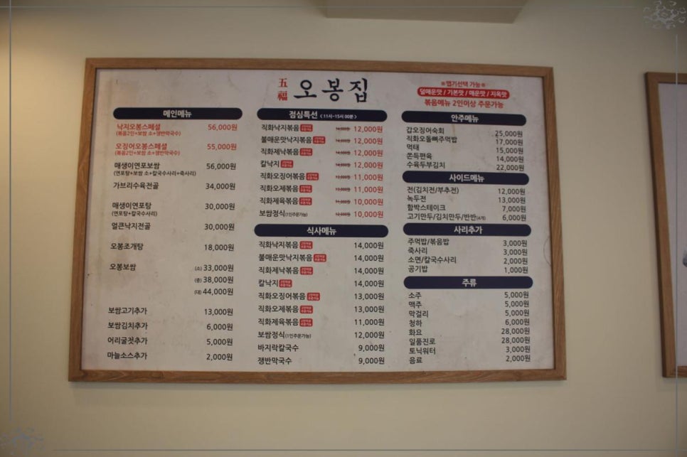 오봉집 신금호점 사진 3