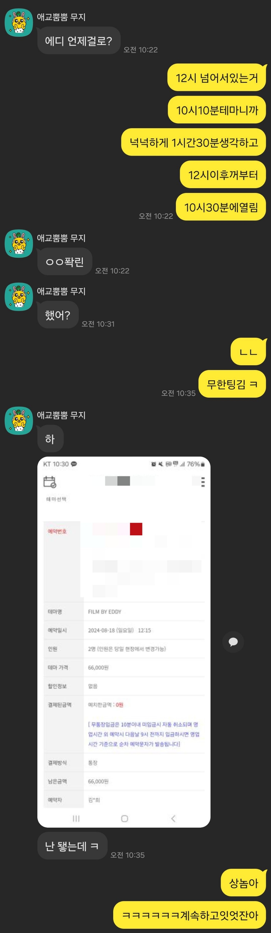 우나인컴퍼니 이미지