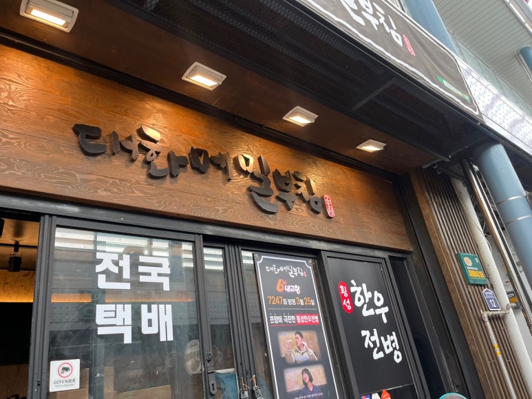 대화메밀부침 이미지