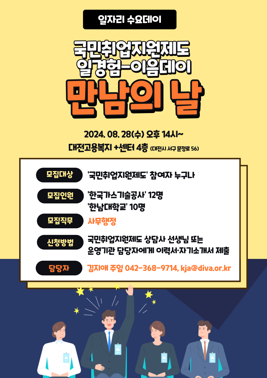(주)한국커리어잡스 이미지