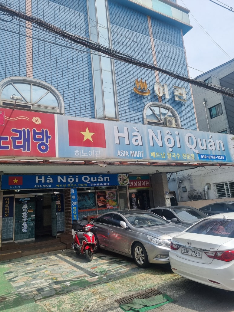 베트남쌀국수 하노이관 이미지