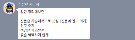 플라워우디 이미지