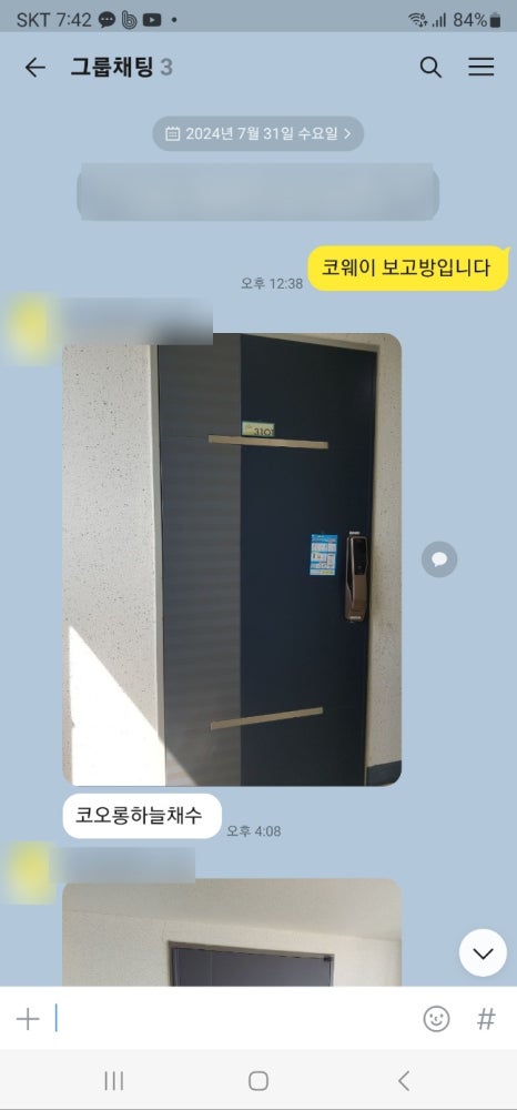 전단지배포광고나라 이미지