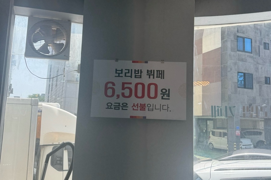 행복한보리밥뷔페 이미지