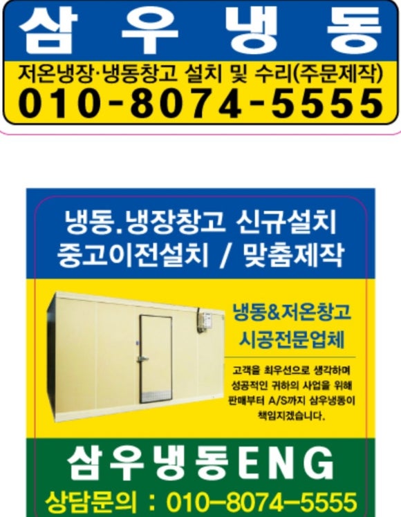 삼우냉동 이미지