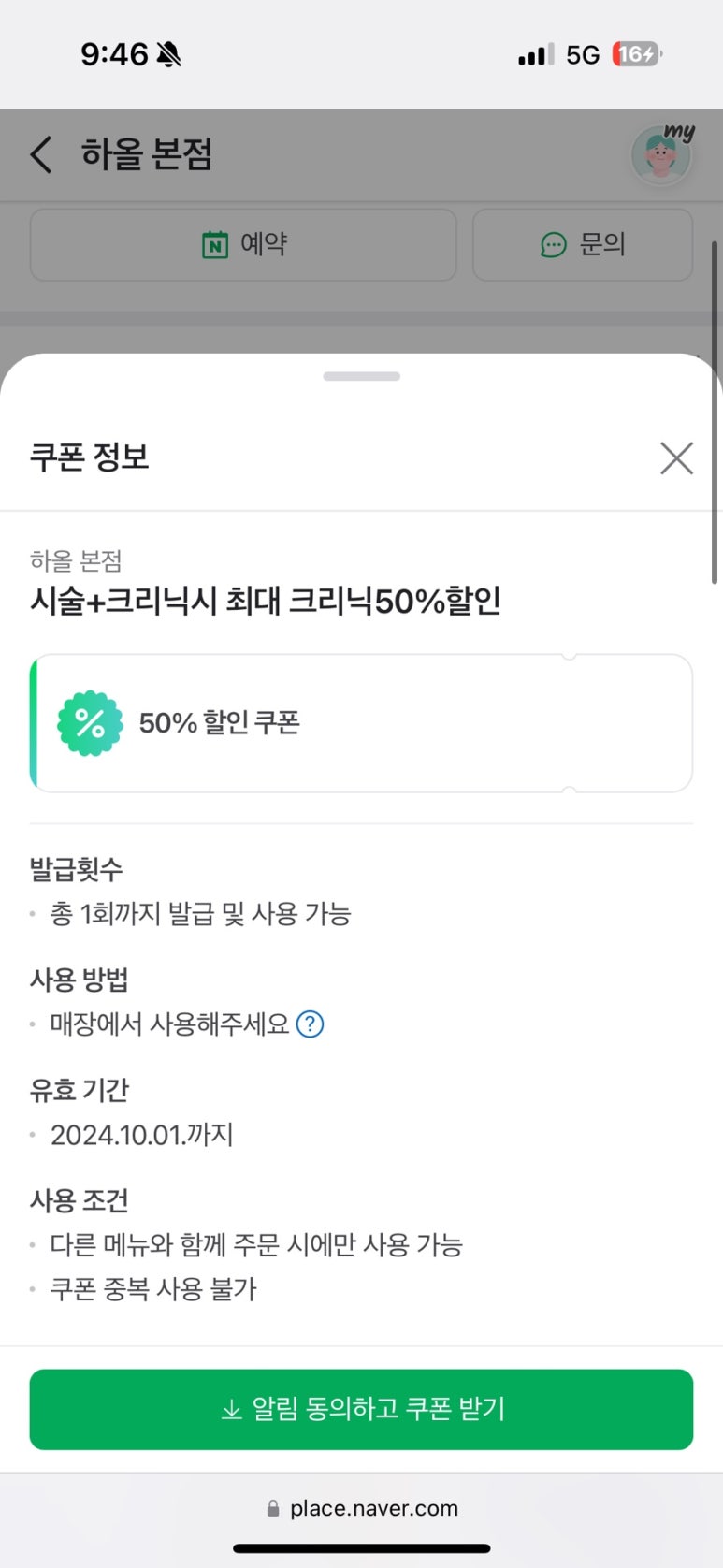 수민프라자 이미지