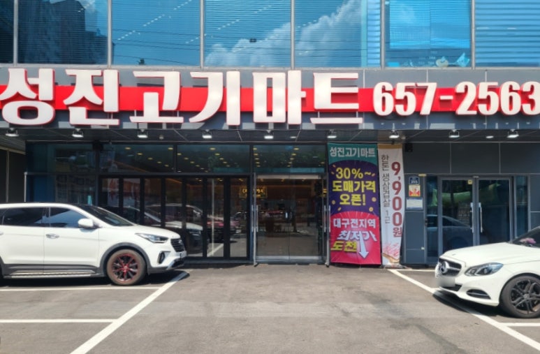 성진마트 이미지