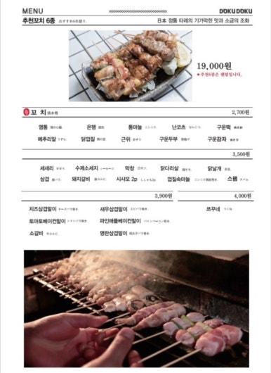 도쿠도쿠 이미지