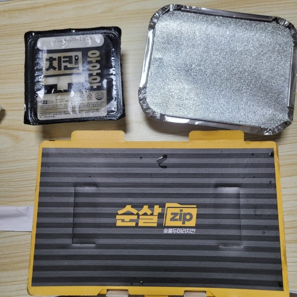 1인칭 피자시점&순살집(Zip) 이미지
