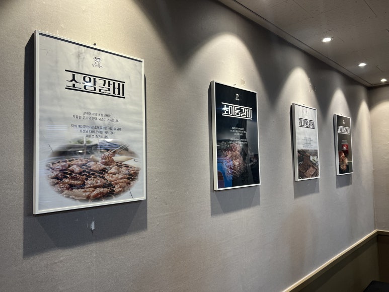 갈비명가 이미지
