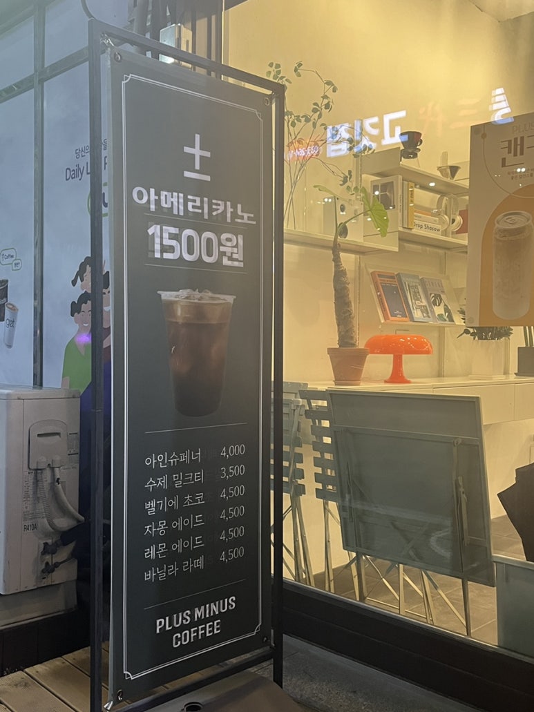 플러스마이너스커피화목원 이미지
