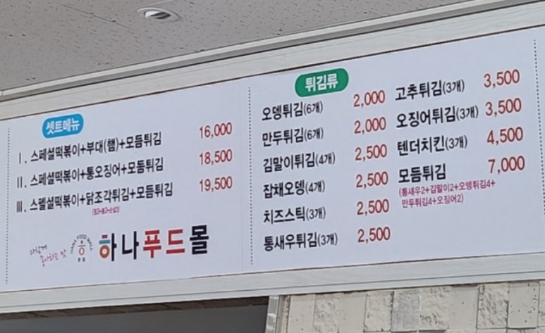 하나푸드몰 이미지