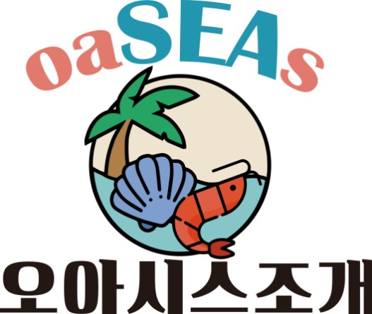 오아시스조개 이미지