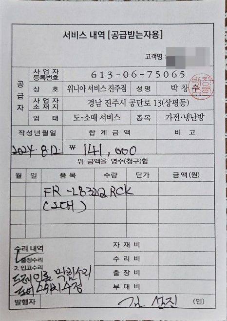 위니아서비스진주점 이미지
