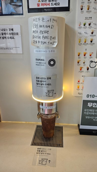 커피에반하다무인카페 이미지