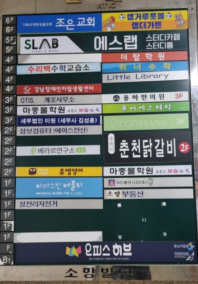 주박사닭갈비 이미지