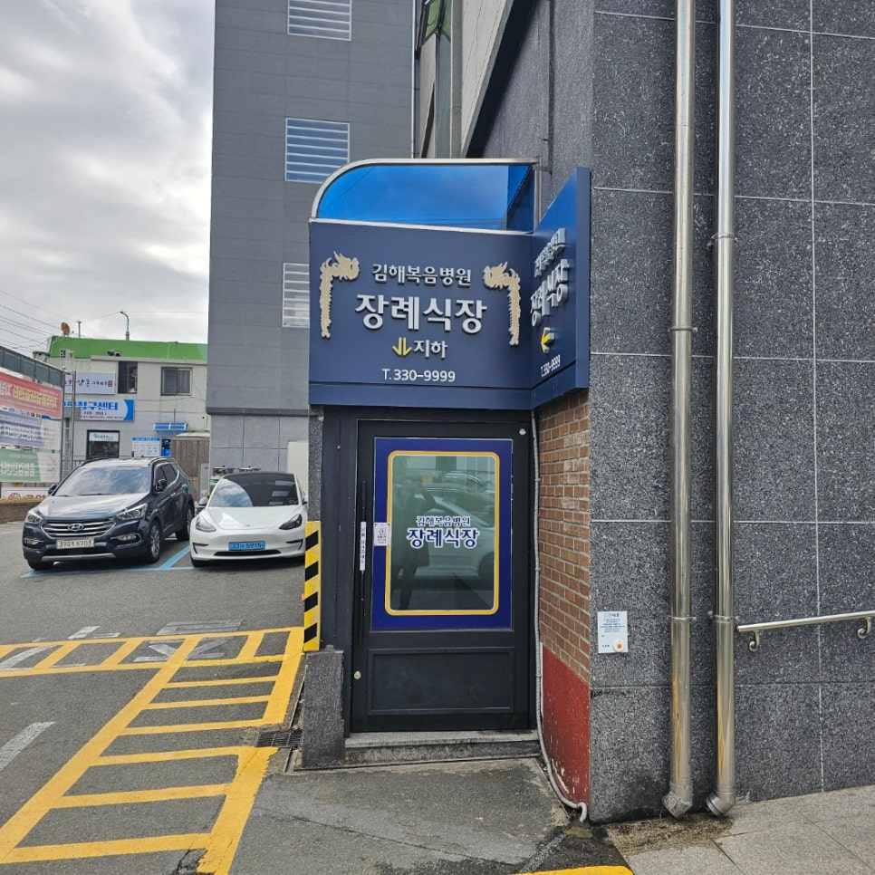 김해복음병원장례식장 이미지