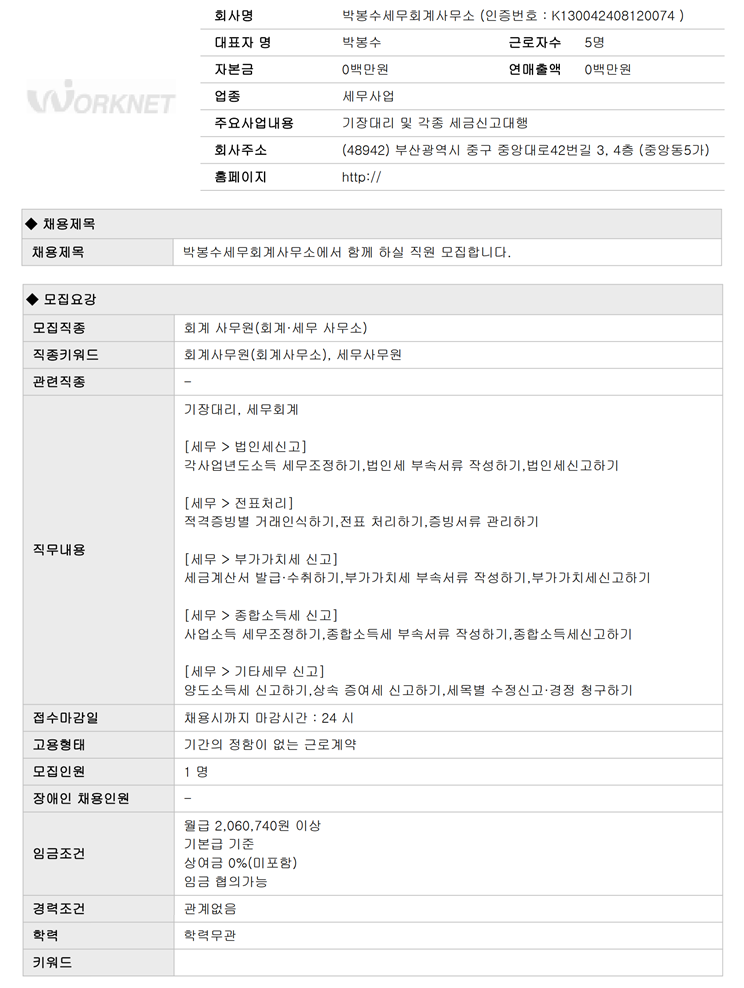 다솔세무회계사무소 이미지