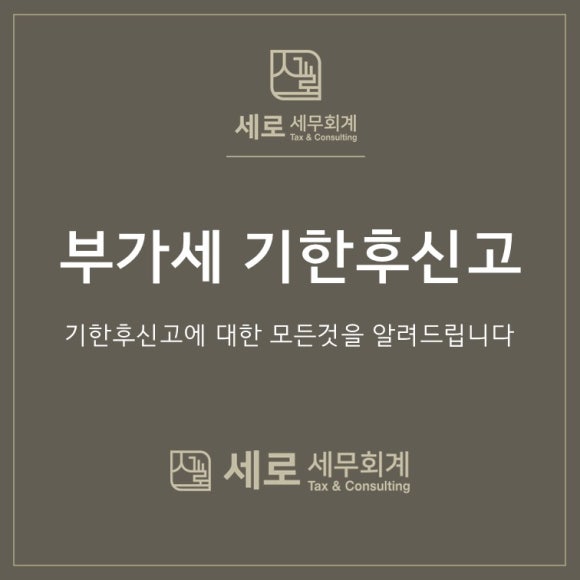 세로세무회계 이미지