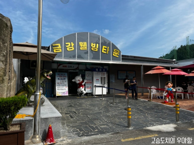 금강웰빙타운 이미지