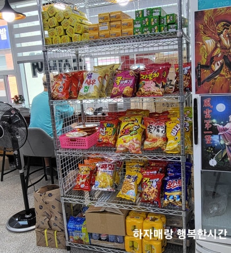 석기시대만화방 이미지