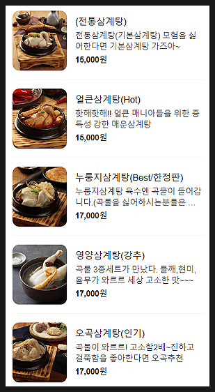 세종이도삼계탕 본점 이미지