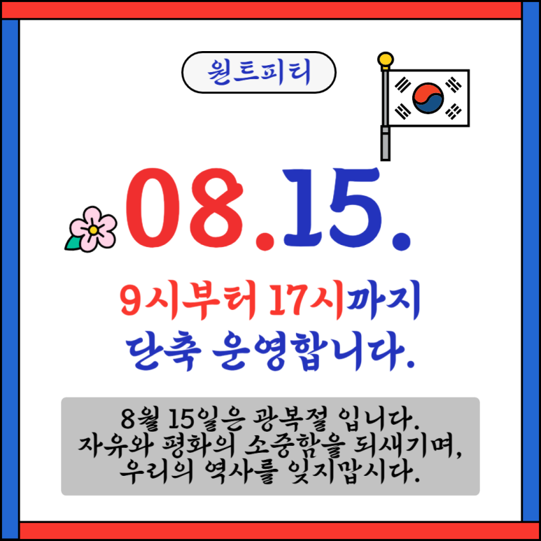 원트피티 이미지
