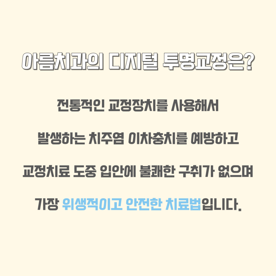 진접치과의원 이미지