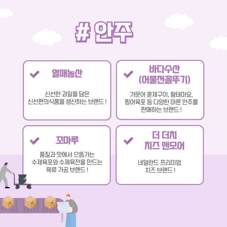 늘푸른건어물 이미지