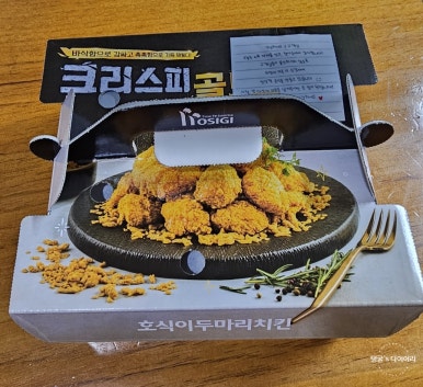 호식이두마리치킨갈매점 이미지
