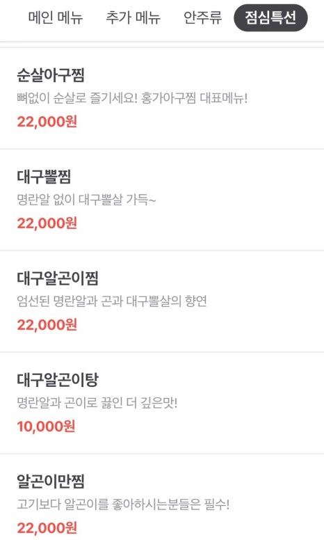 홍가뽈찜 이미지