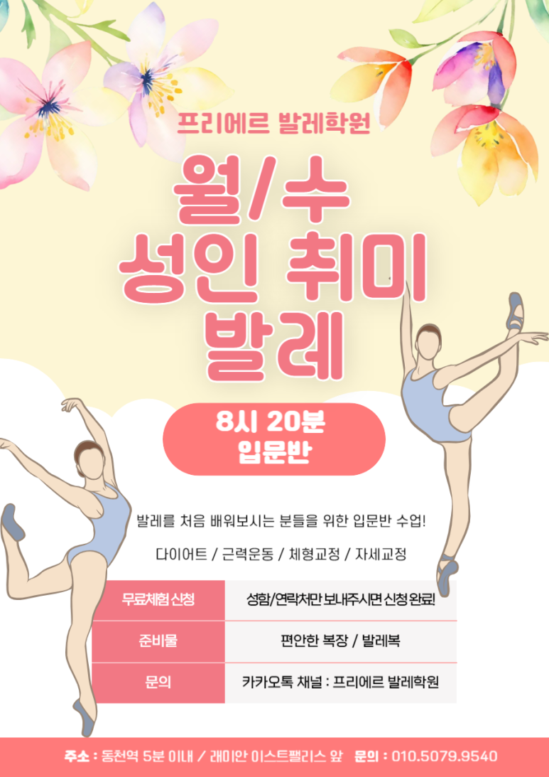 프리에르발레학원 이미지