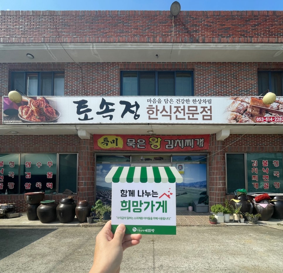 토속정한정식 이미지