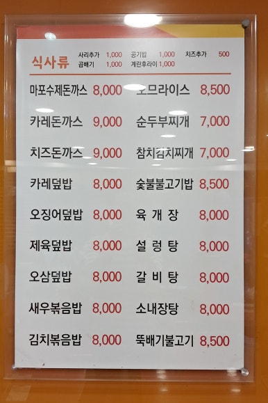 쌀만두찹쌀순대 이미지