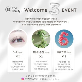 뷰티플러스샵 이미지