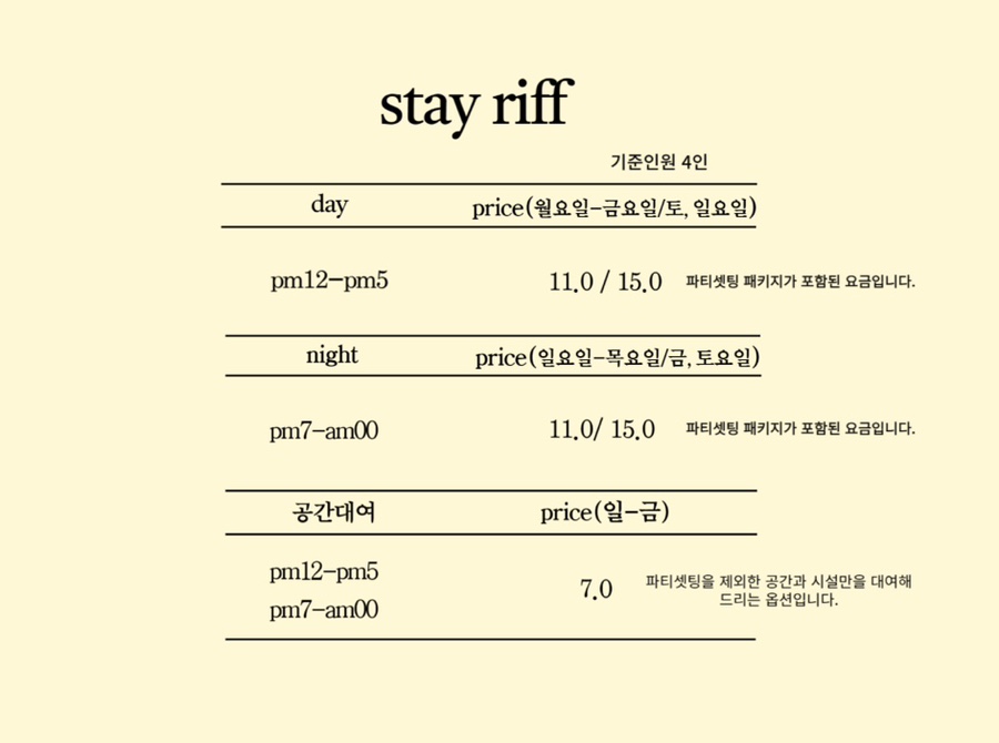 스테이룸 이미지
