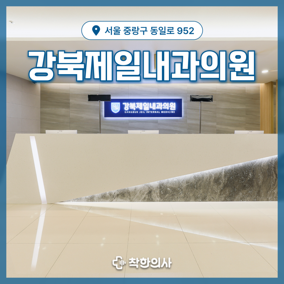 부부내과의원 이미지