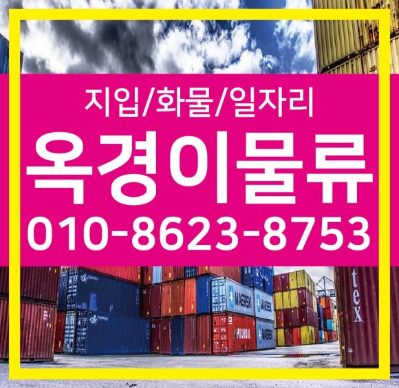 (주)천안물류 이미지