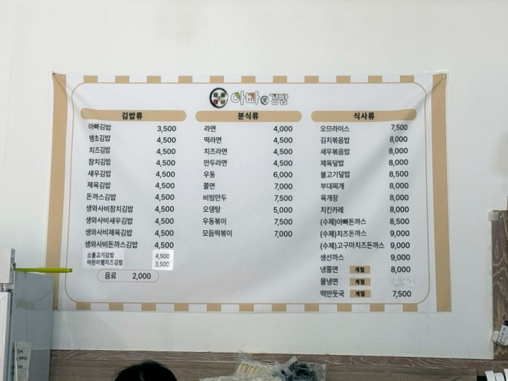 아빠애김밥 이미지